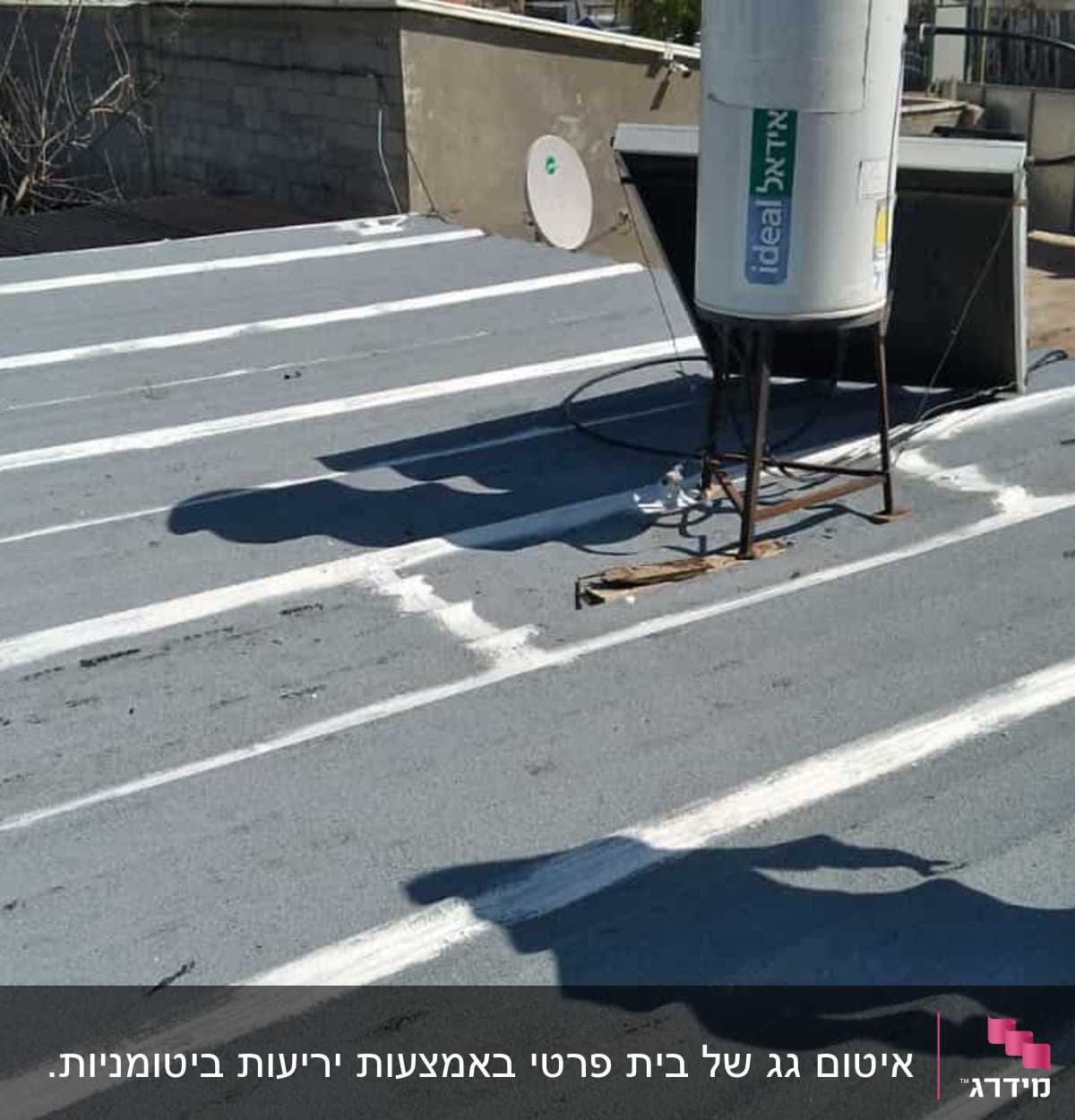 גג אטום עם שכבת איטום לבנה סביב דוד שמש